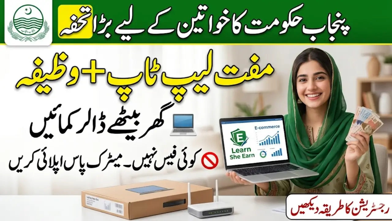 E Learn She Earn Program 2026 Apply Online Official Website