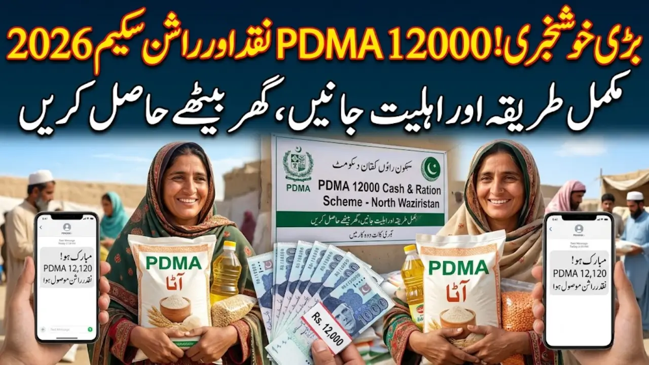 PDMA 12000 Cash & Ration Scheme 2026: How to Get Payment Through Mobile SIM
